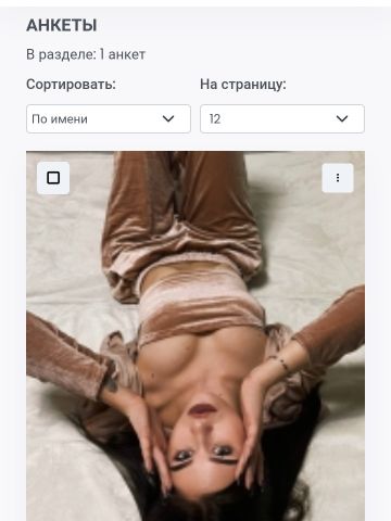 Галя